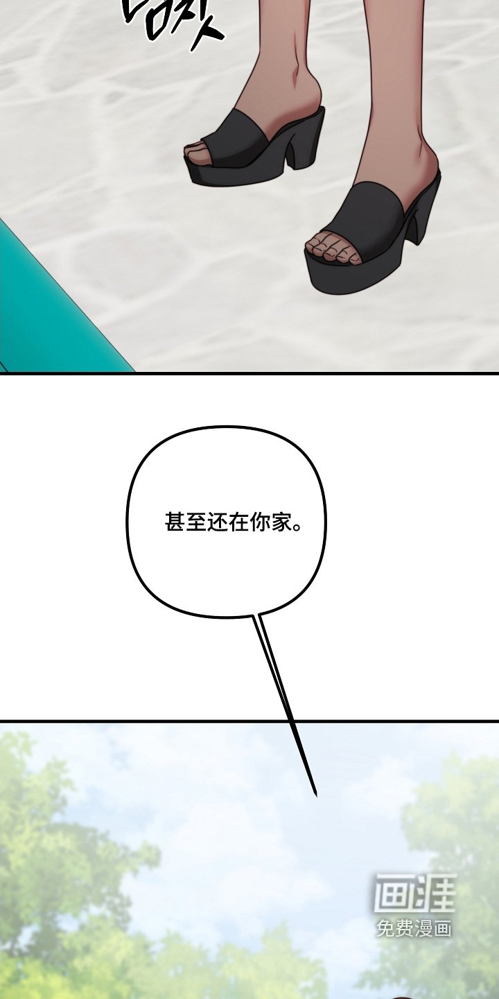 第22章：你会保密吧
