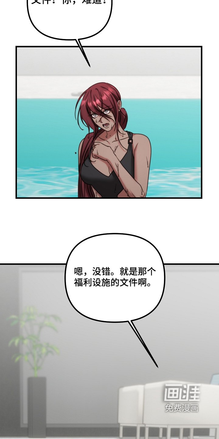 第22章：你会保密吧