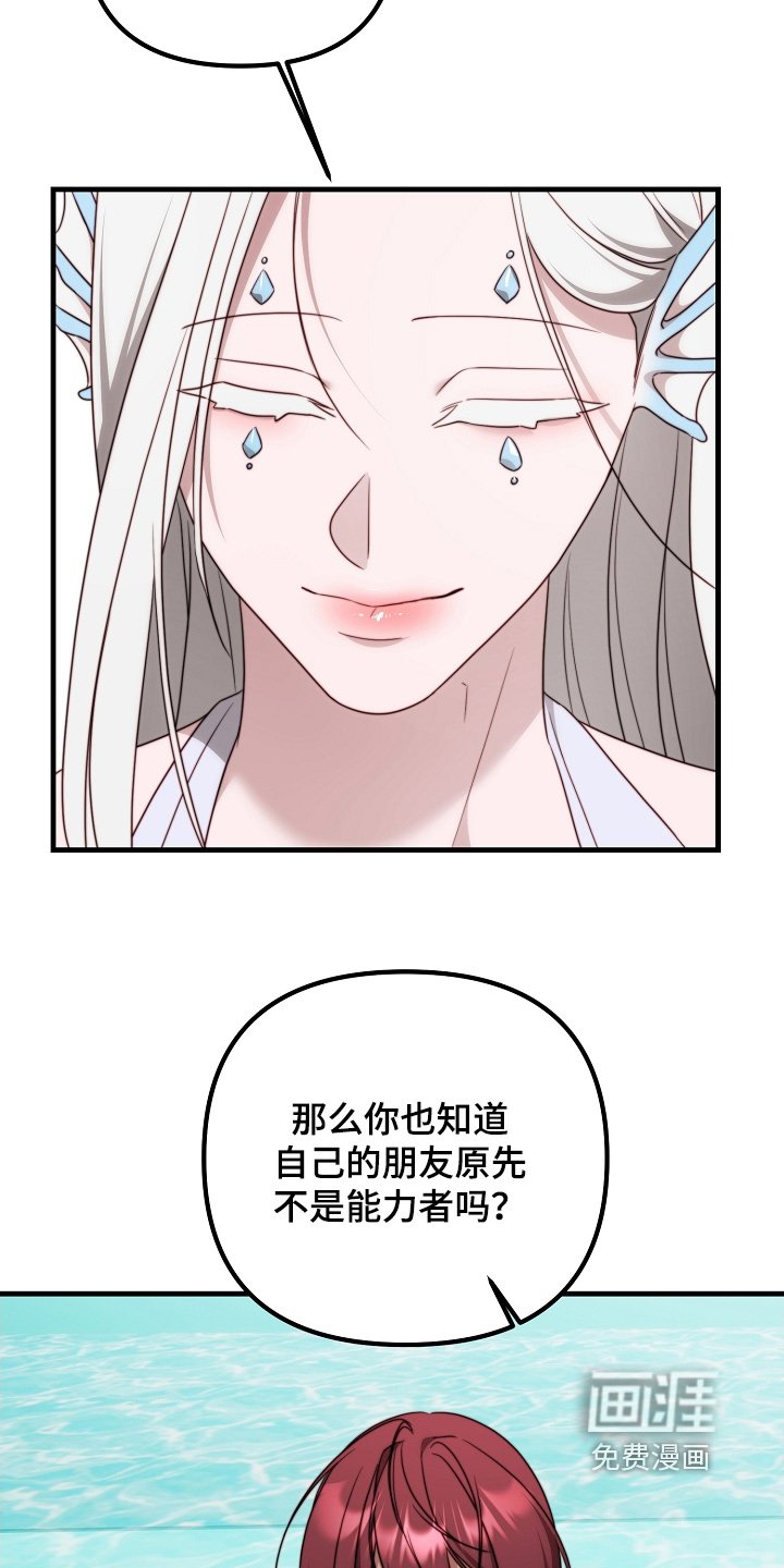 第22章：你会保密吧