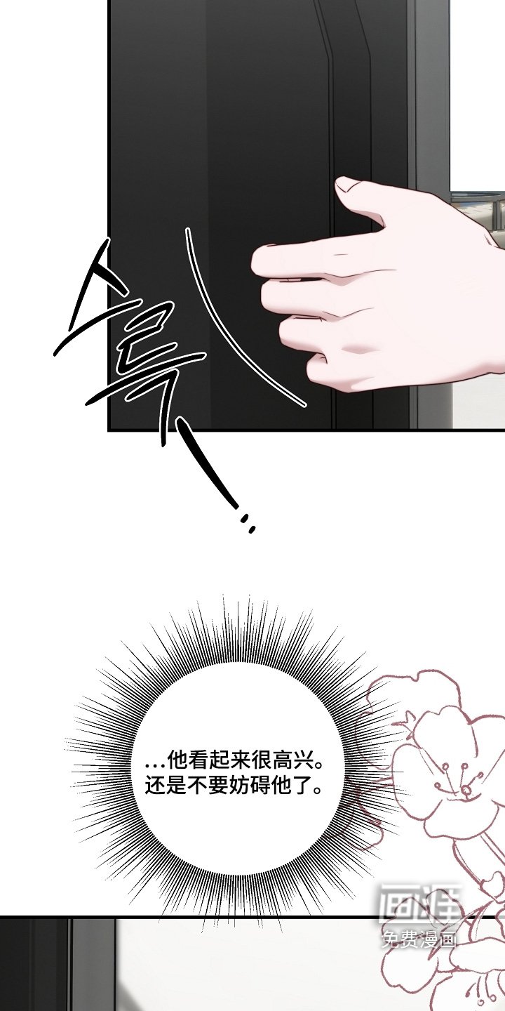 第25章：你怎么知道我在这里