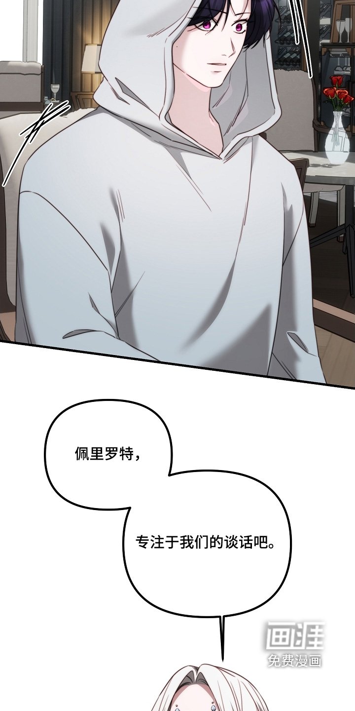 第25章：你怎么知道我在这里