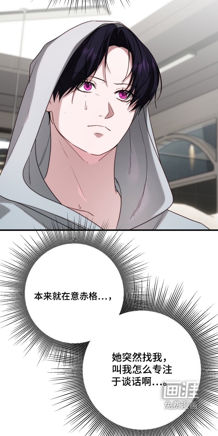 第25章：你怎么知道我在这里