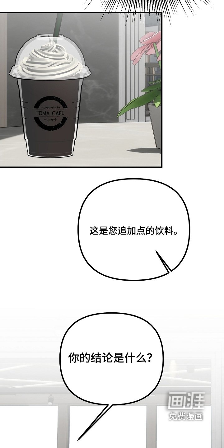 第25章：你怎么知道我在这里