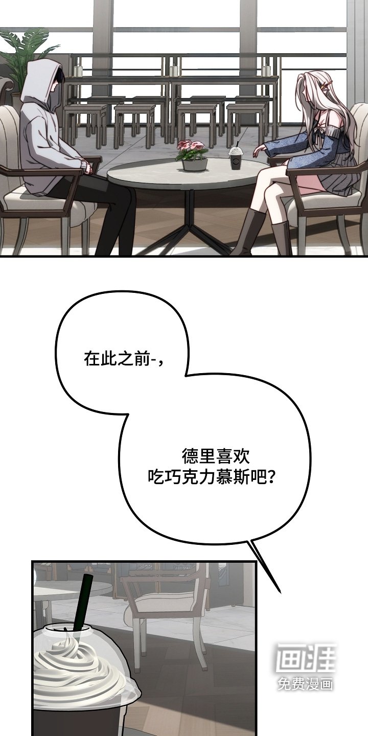 第25章：你怎么知道我在这里