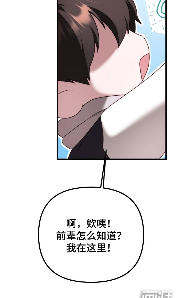 第25章：你怎么知道我在这里