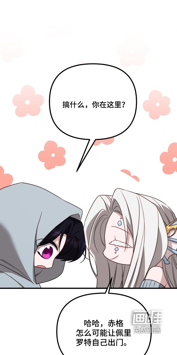 第25章：你怎么知道我在这里
