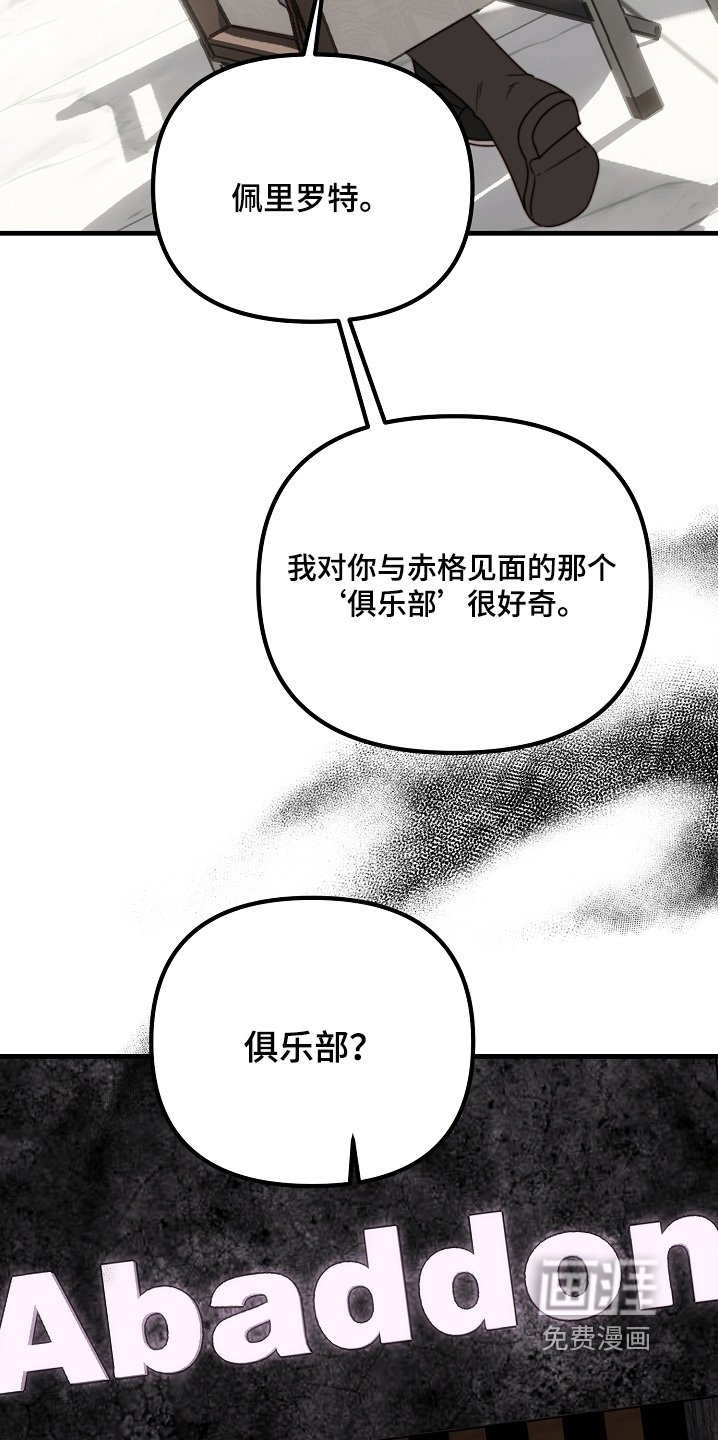 第25章：你怎么知道我在这里