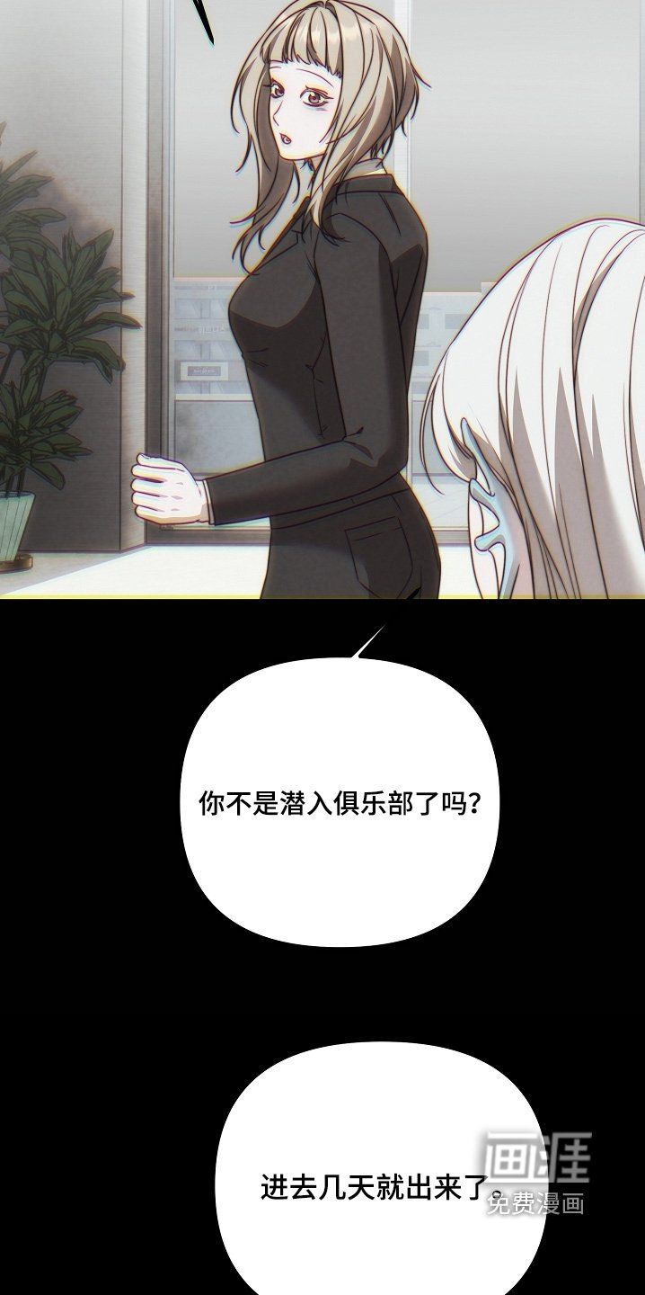 第25章：你怎么知道我在这里