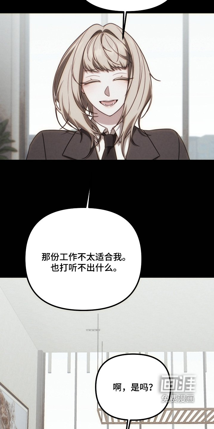第25章：你怎么知道我在这里