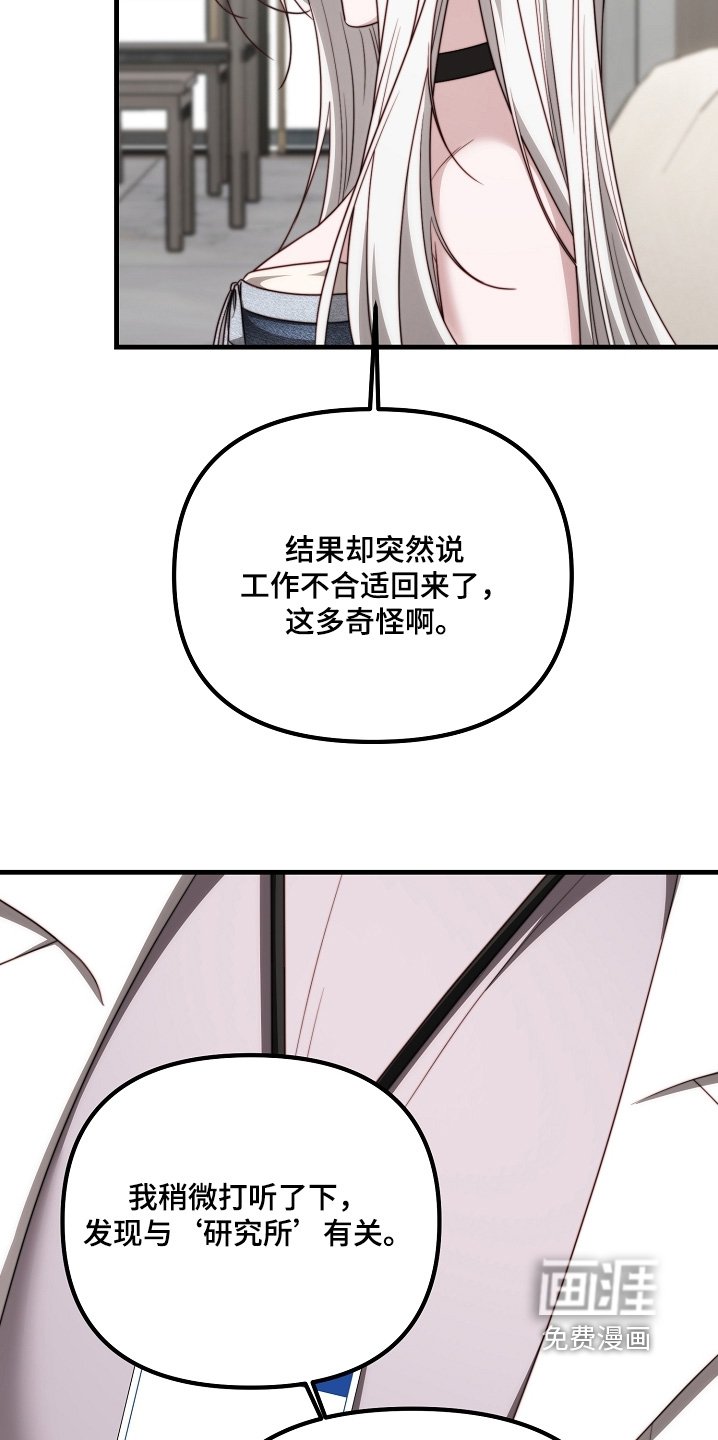 第25章：你怎么知道我在这里