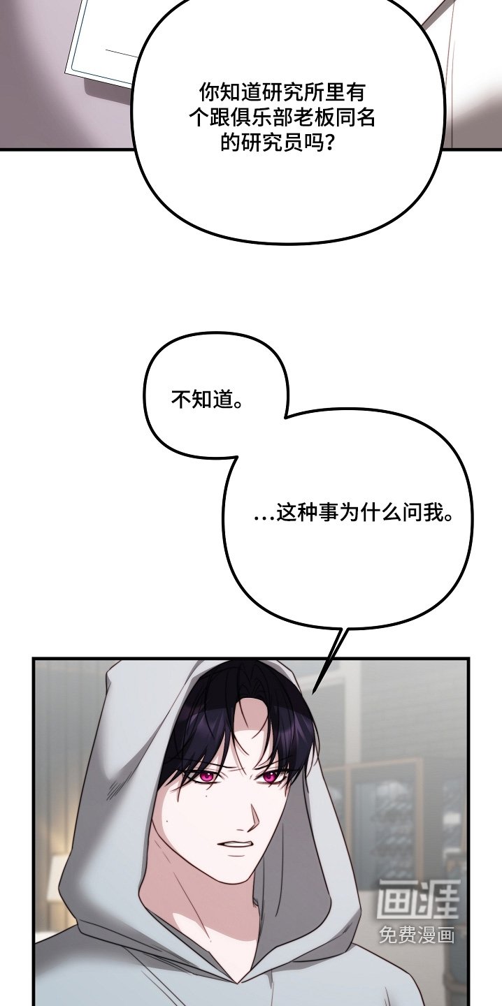 第25章：你怎么知道我在这里