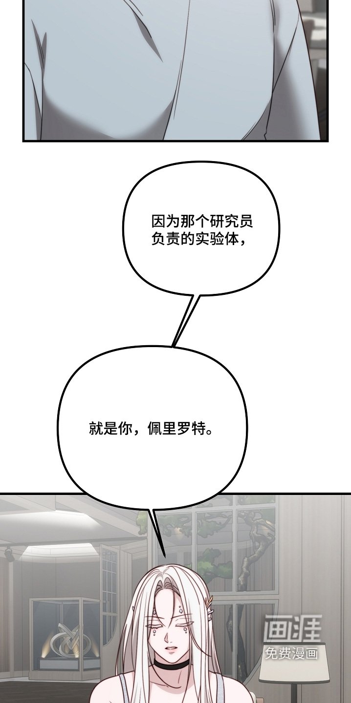 第25章：你怎么知道我在这里