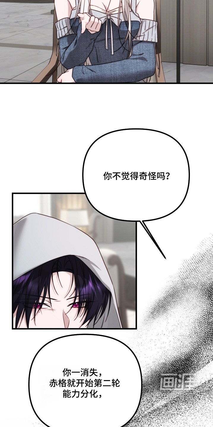 第25章：你怎么知道我在这里