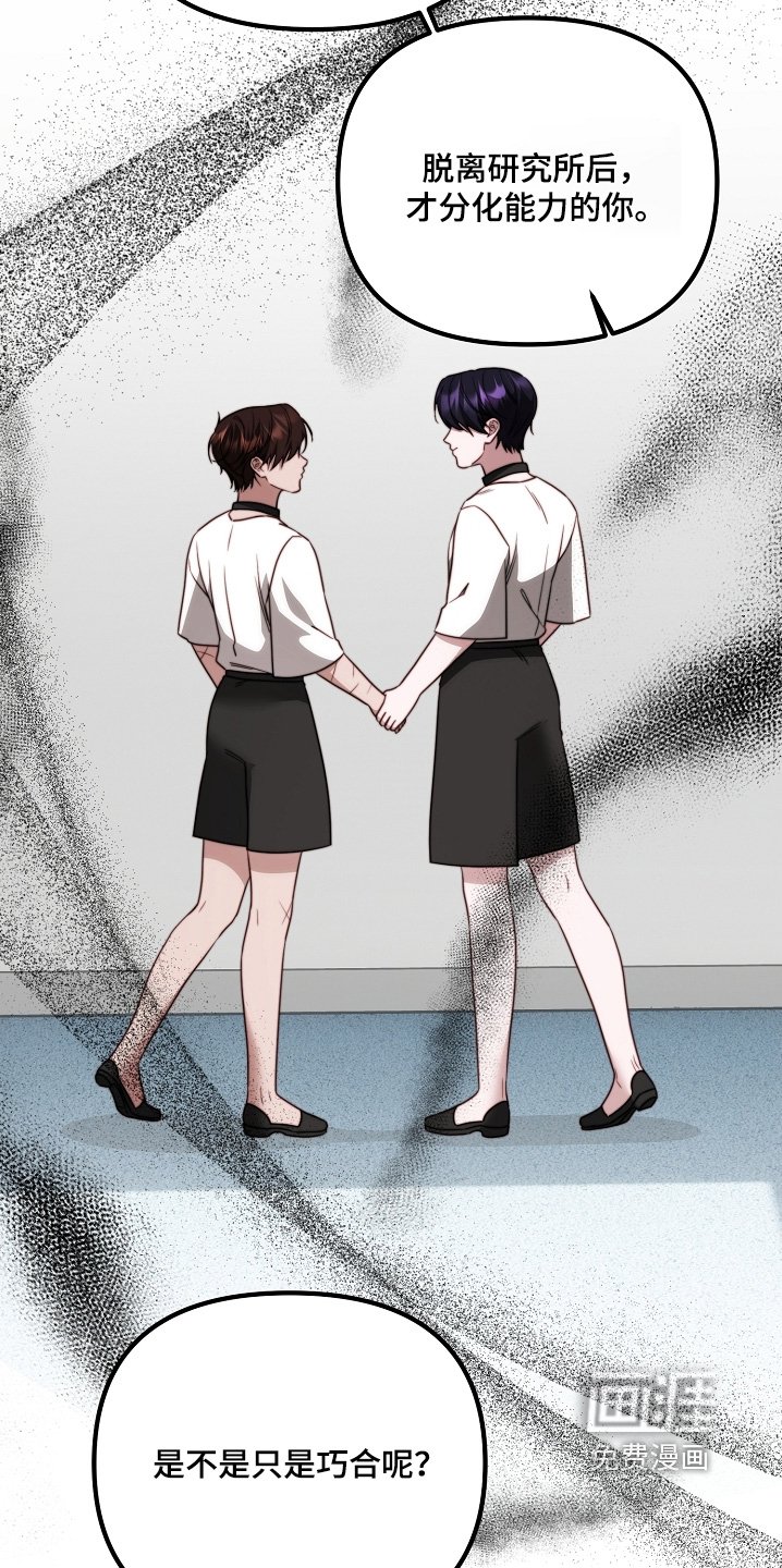 第25章：你怎么知道我在这里