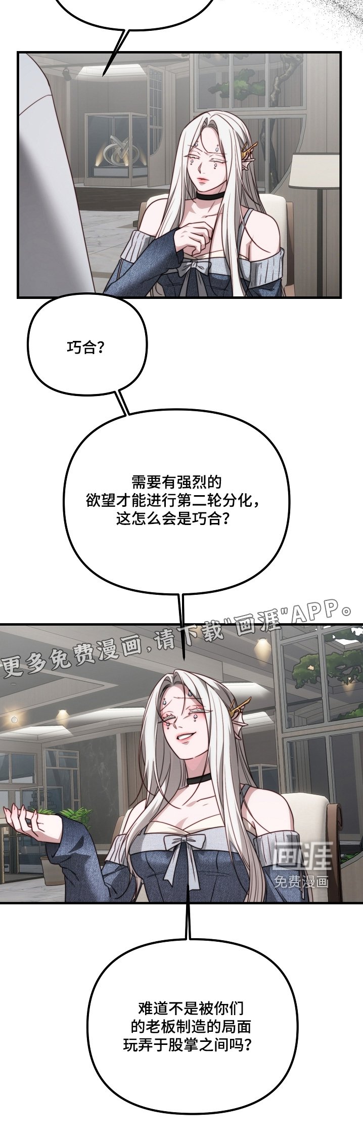 第25章：你怎么知道我在这里