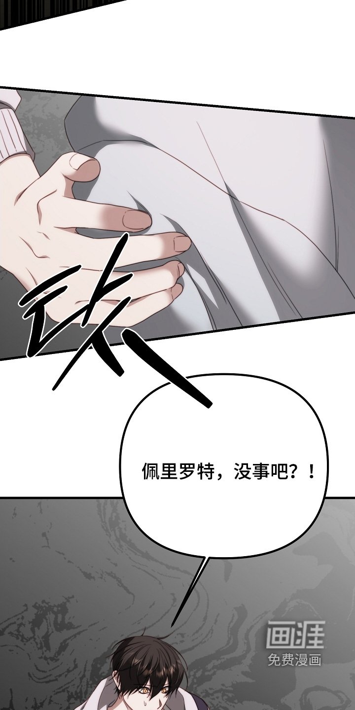 第26章：你没事吧
