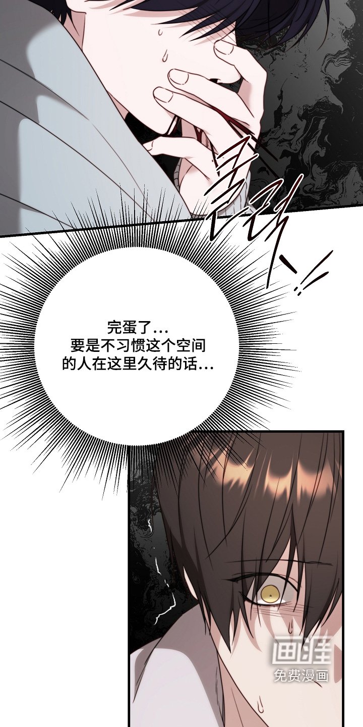 第27章：教训
