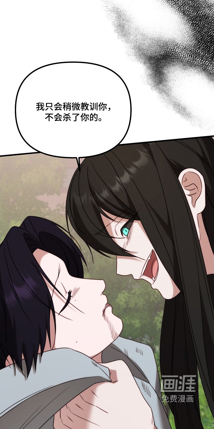 第27章：教训