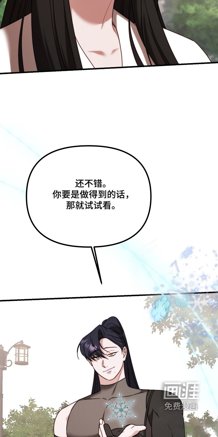 第28章：跟我走吧