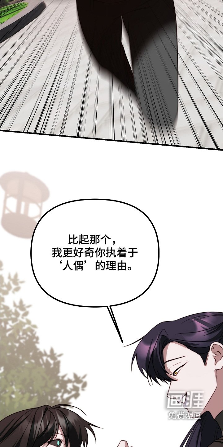 第28章：跟我走吧