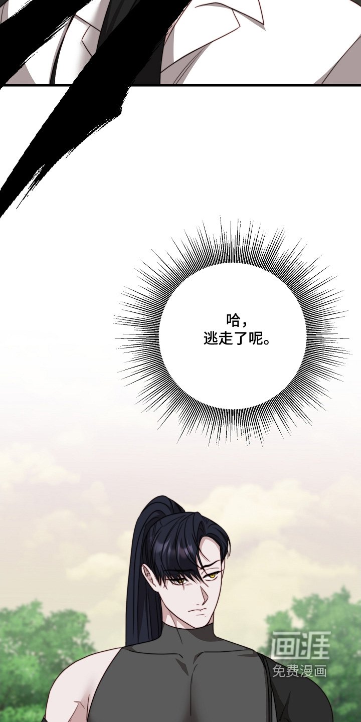 第28章：跟我走吧