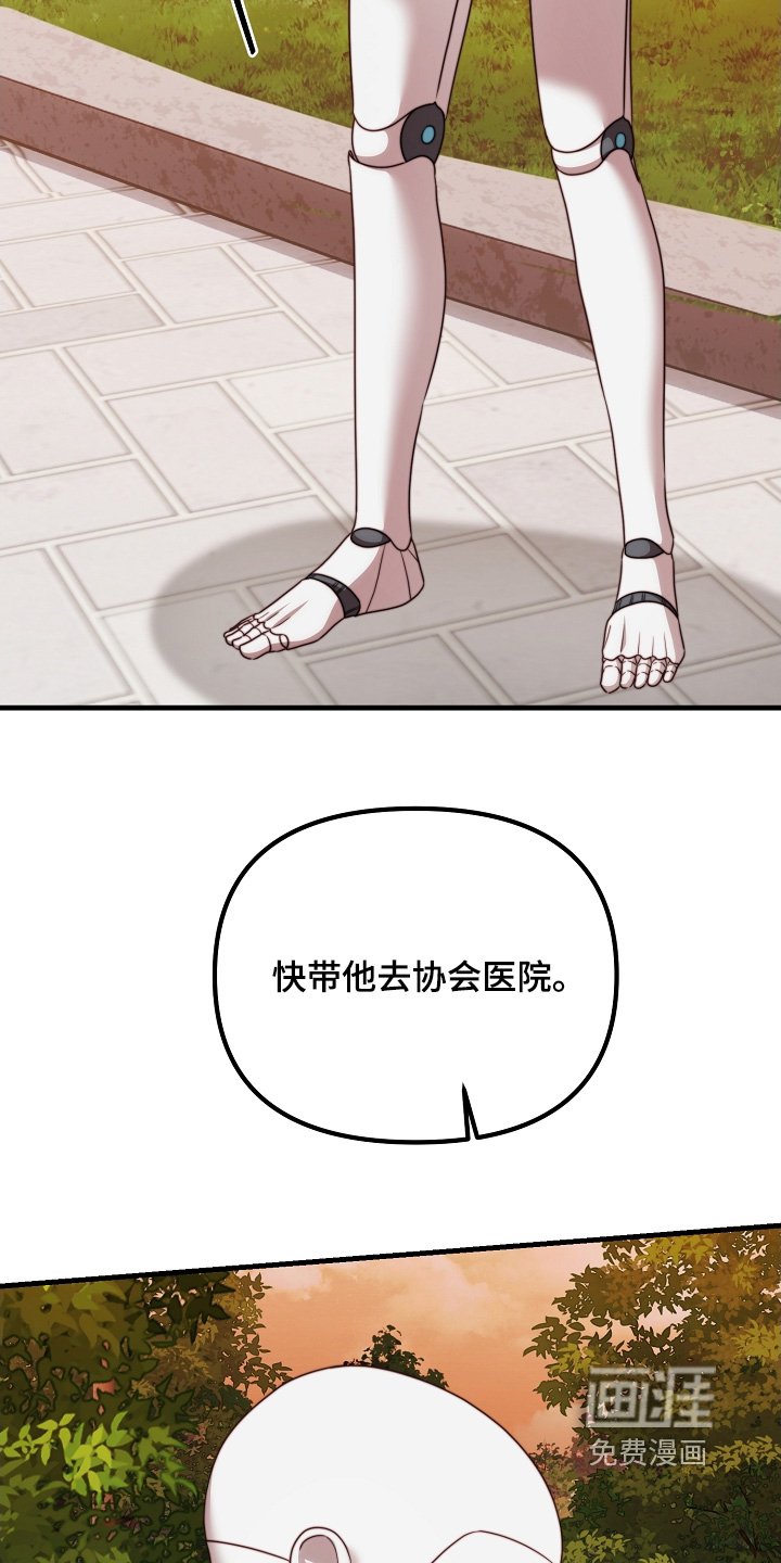 第29章：带他去医院