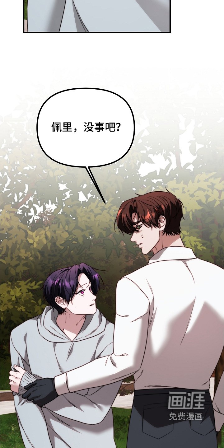 第29章：带他去医院