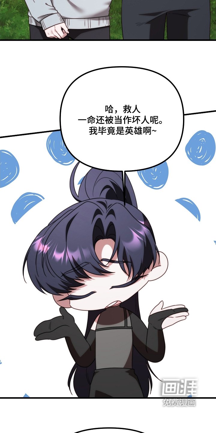 第29章：带他去医院