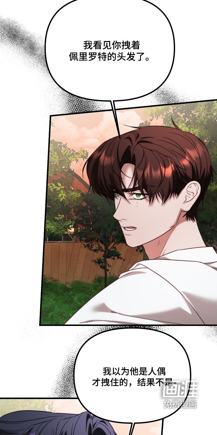 第29章：带他去医院