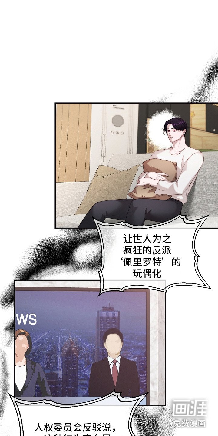 第3章：舆论
