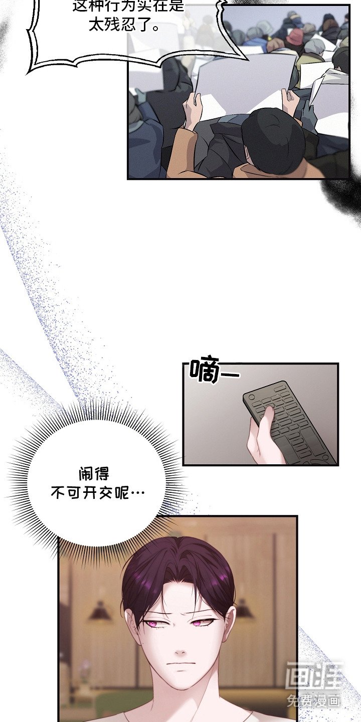 第3章：舆论