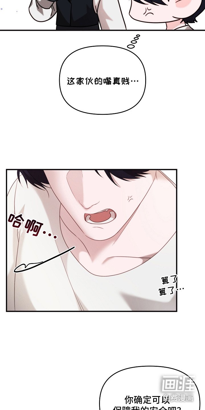 第3章：舆论