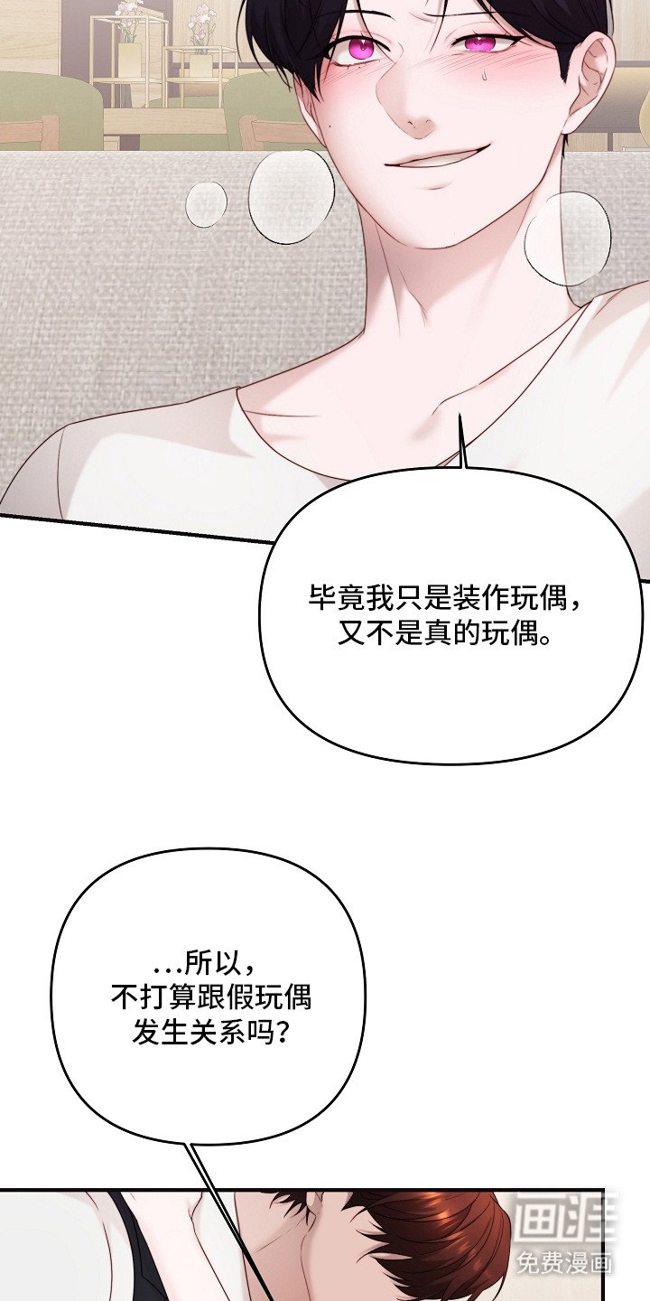 第3章：舆论