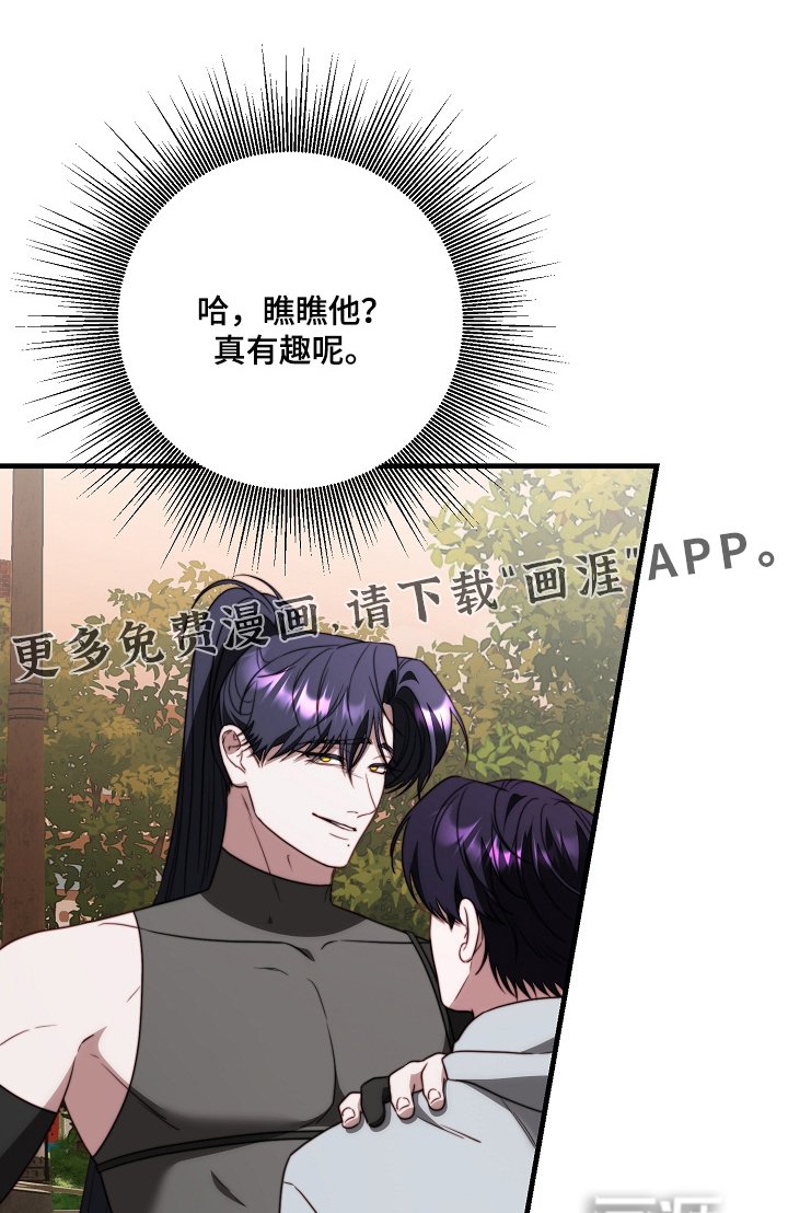 第30章：我会保密