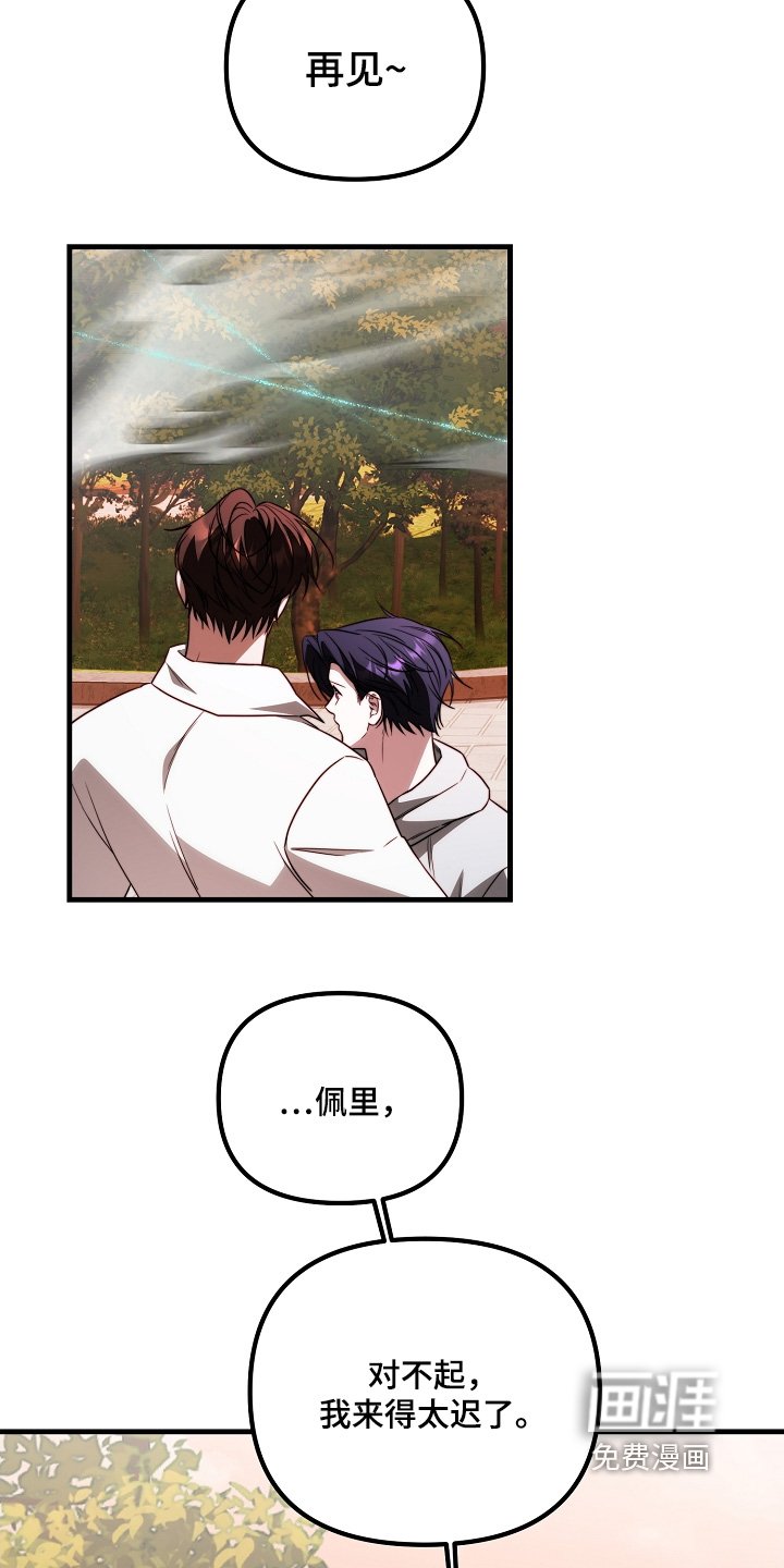 第30章：我会保密