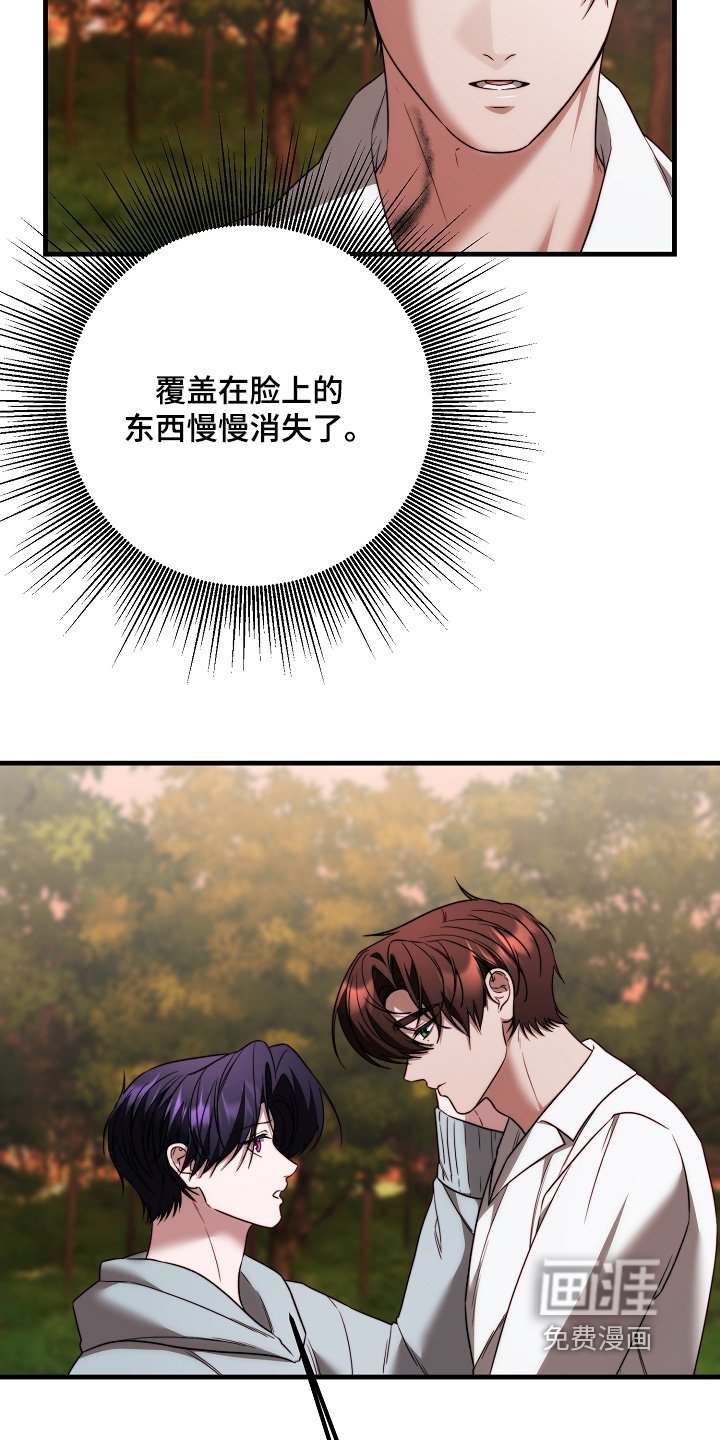 第30章：我会保密