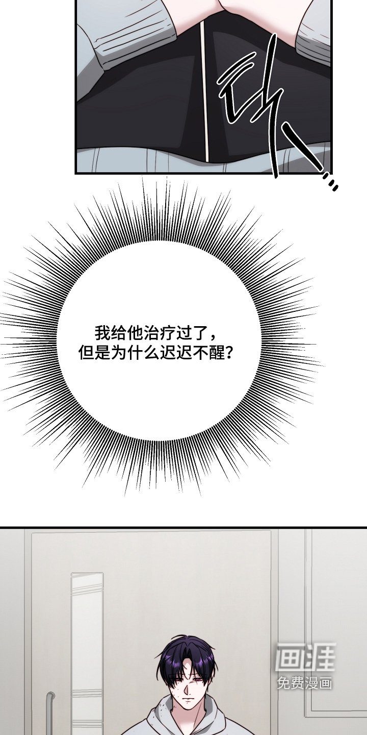第30章：我会保密