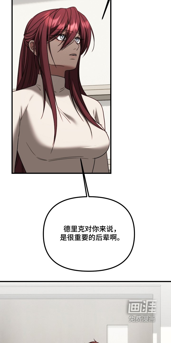 第30章：我会保密