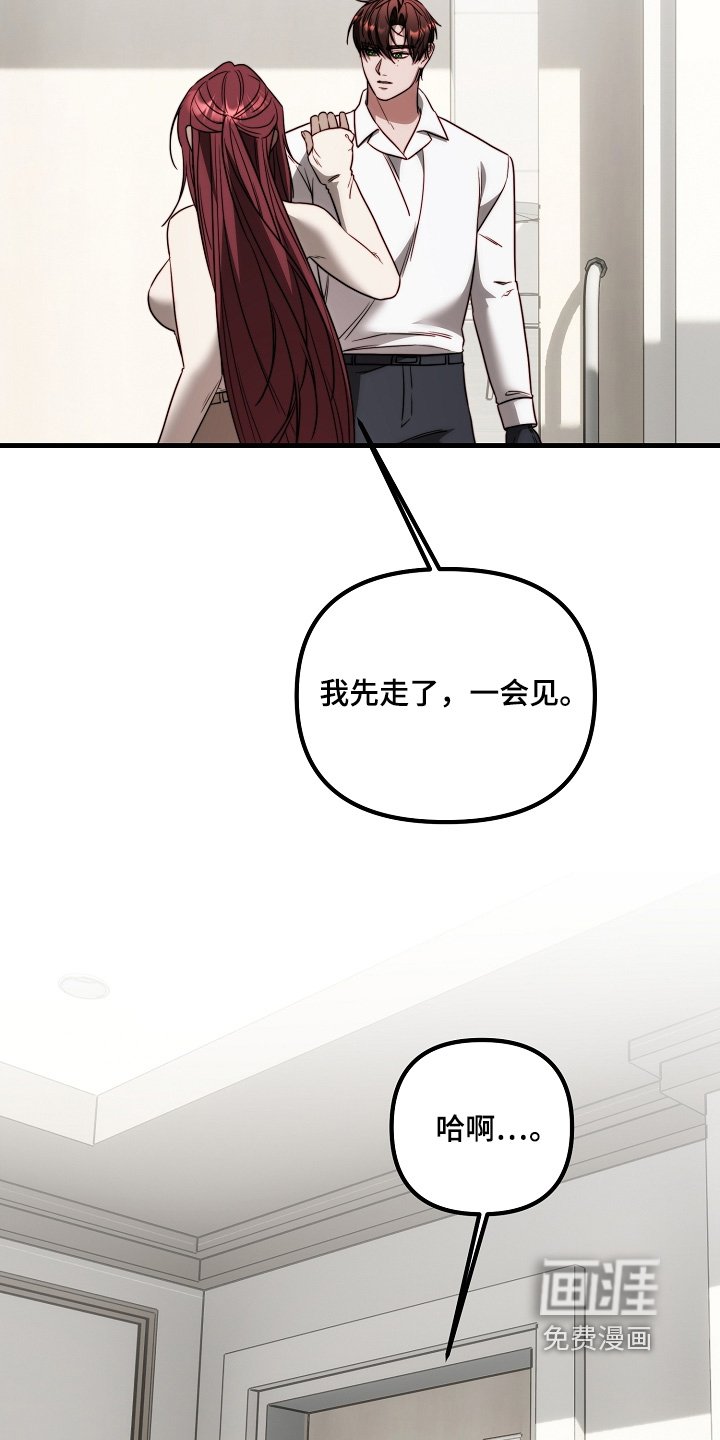第30章：我会保密