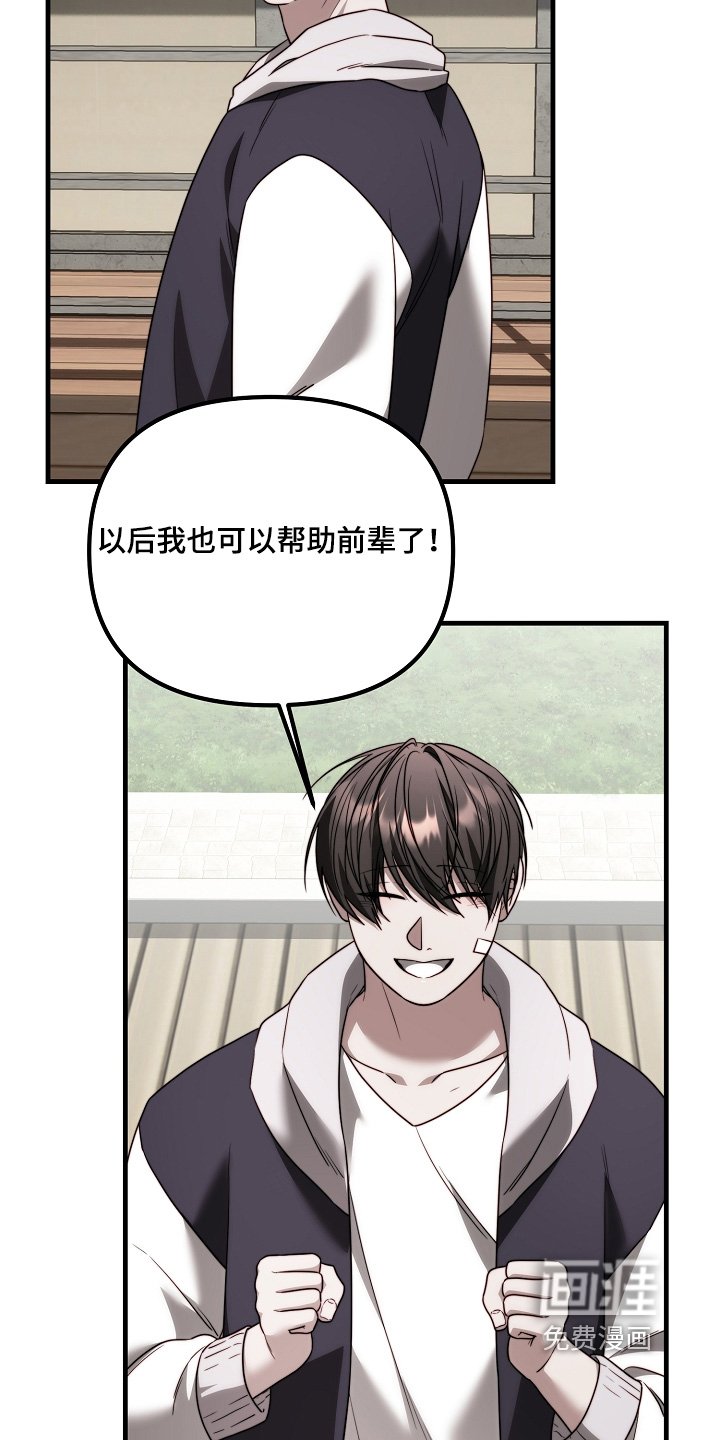 第30章：我会保密