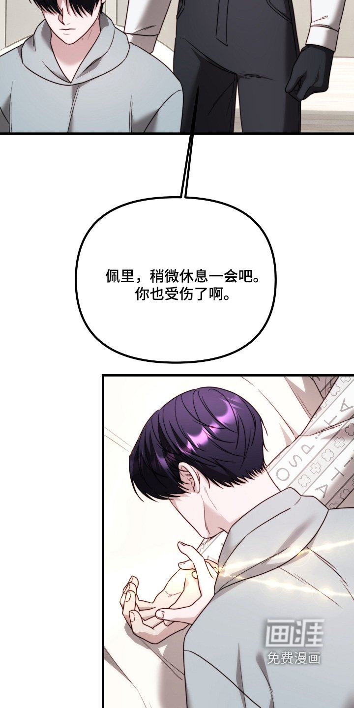 第30章：我会保密