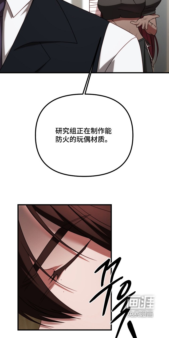 第31章：太着急了