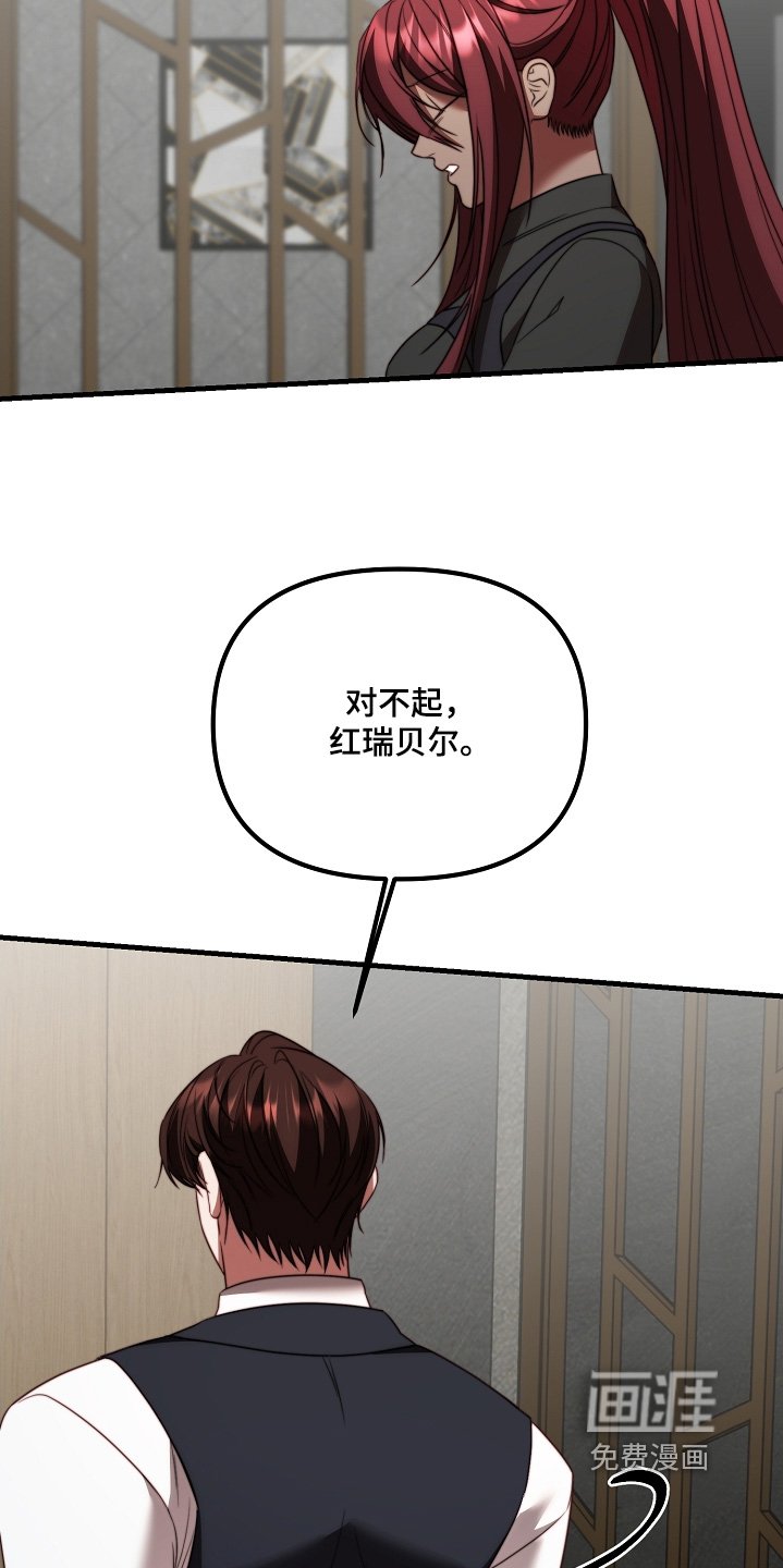 第31章：太着急了
