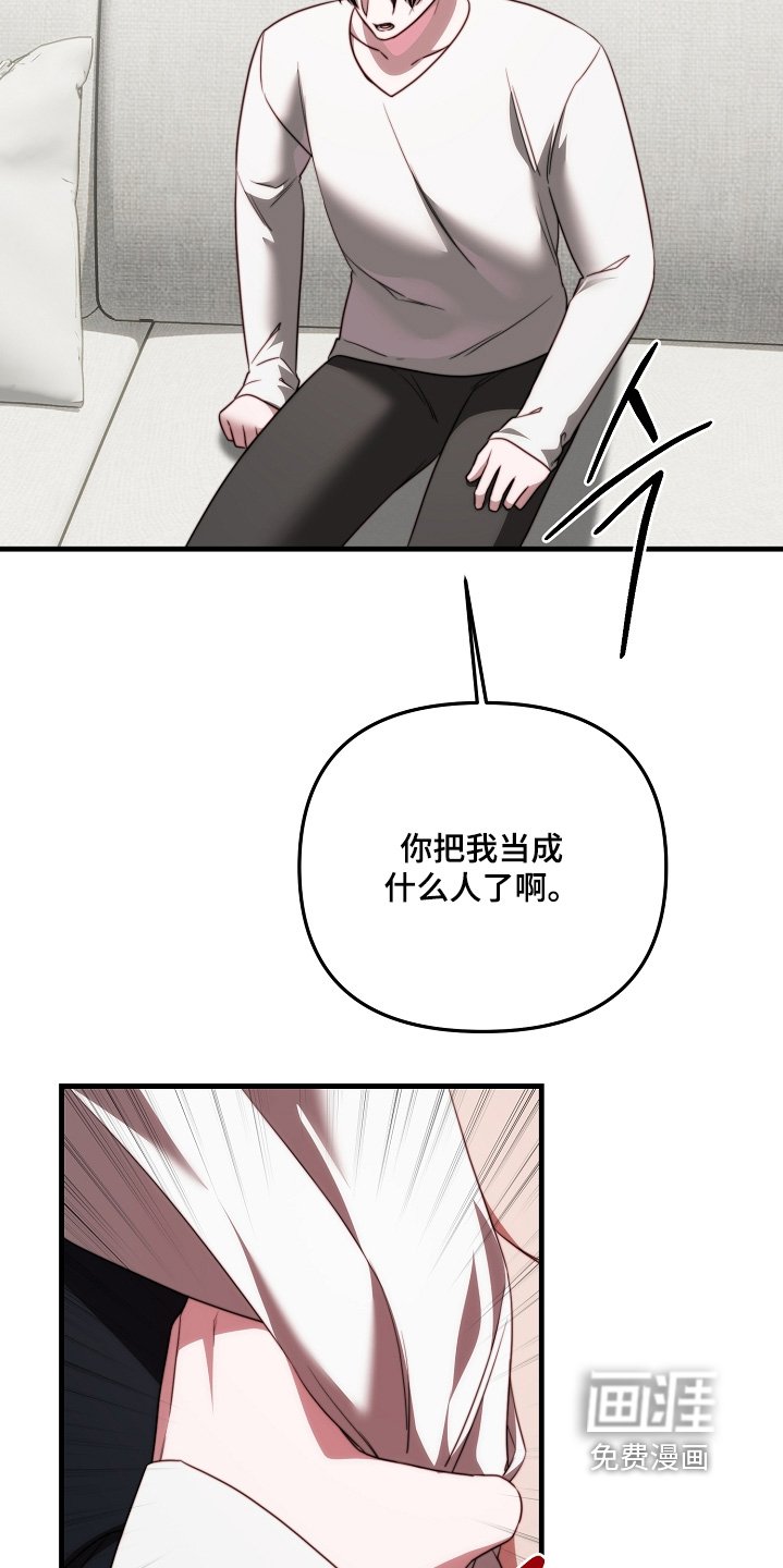 第32章：契约