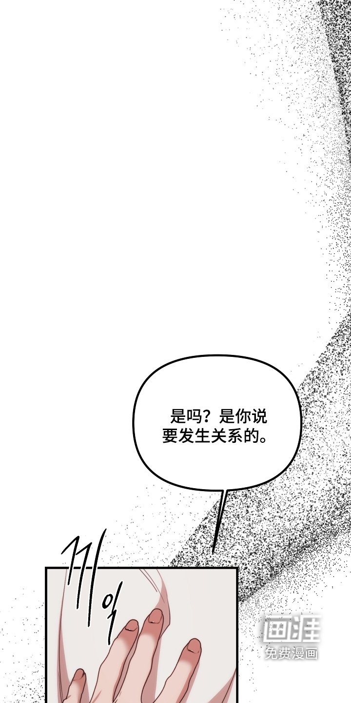 第33章：很疼嘛