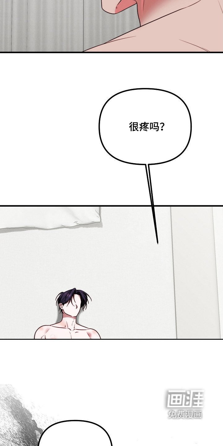 第33章：很疼嘛