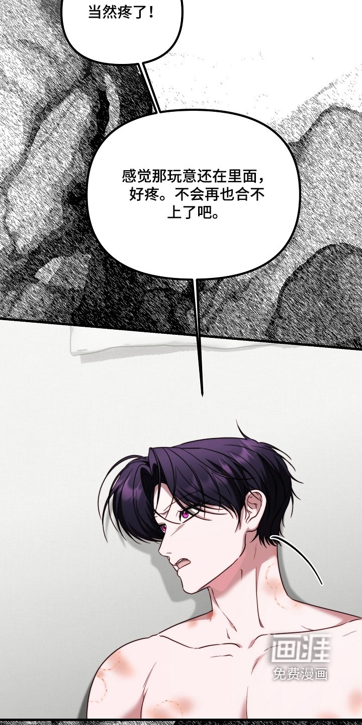 第33章：很疼嘛