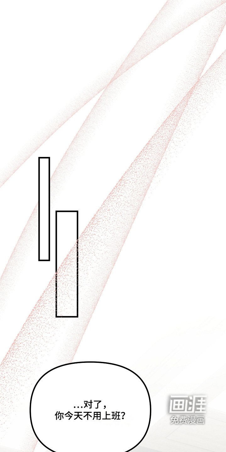 第34章：不用上班