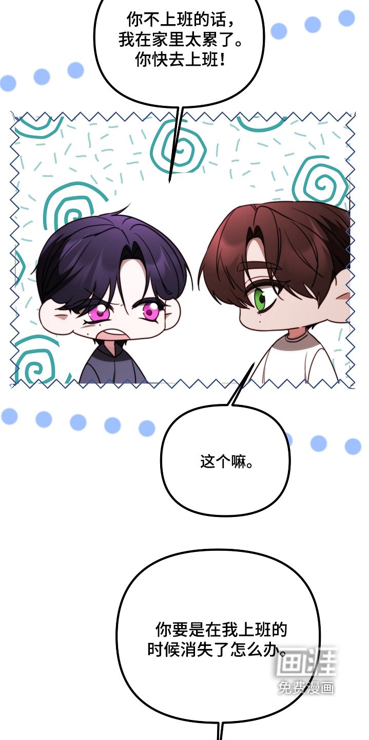 第34章：不用上班