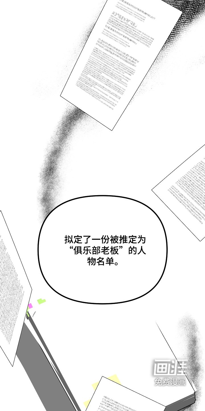 第35章：你不用管